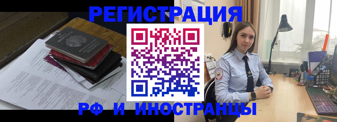 прописка для школы в Белорецке