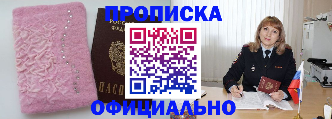 найти адрес прописки в Белорецке