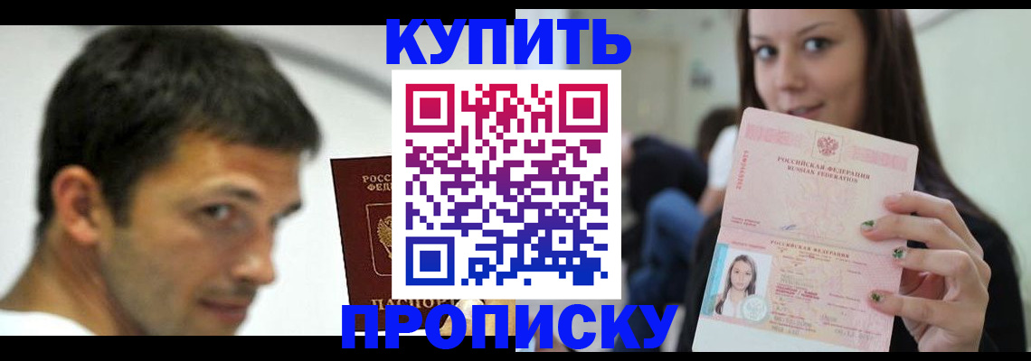 временная регистрация надежно в Белорецке